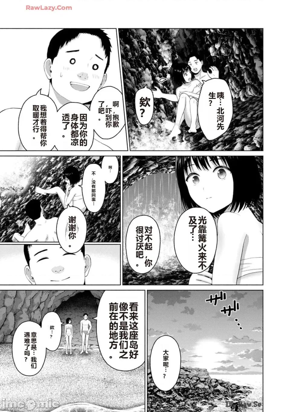 写真乐园！ 写真乐园！ 第3卷 第135页
