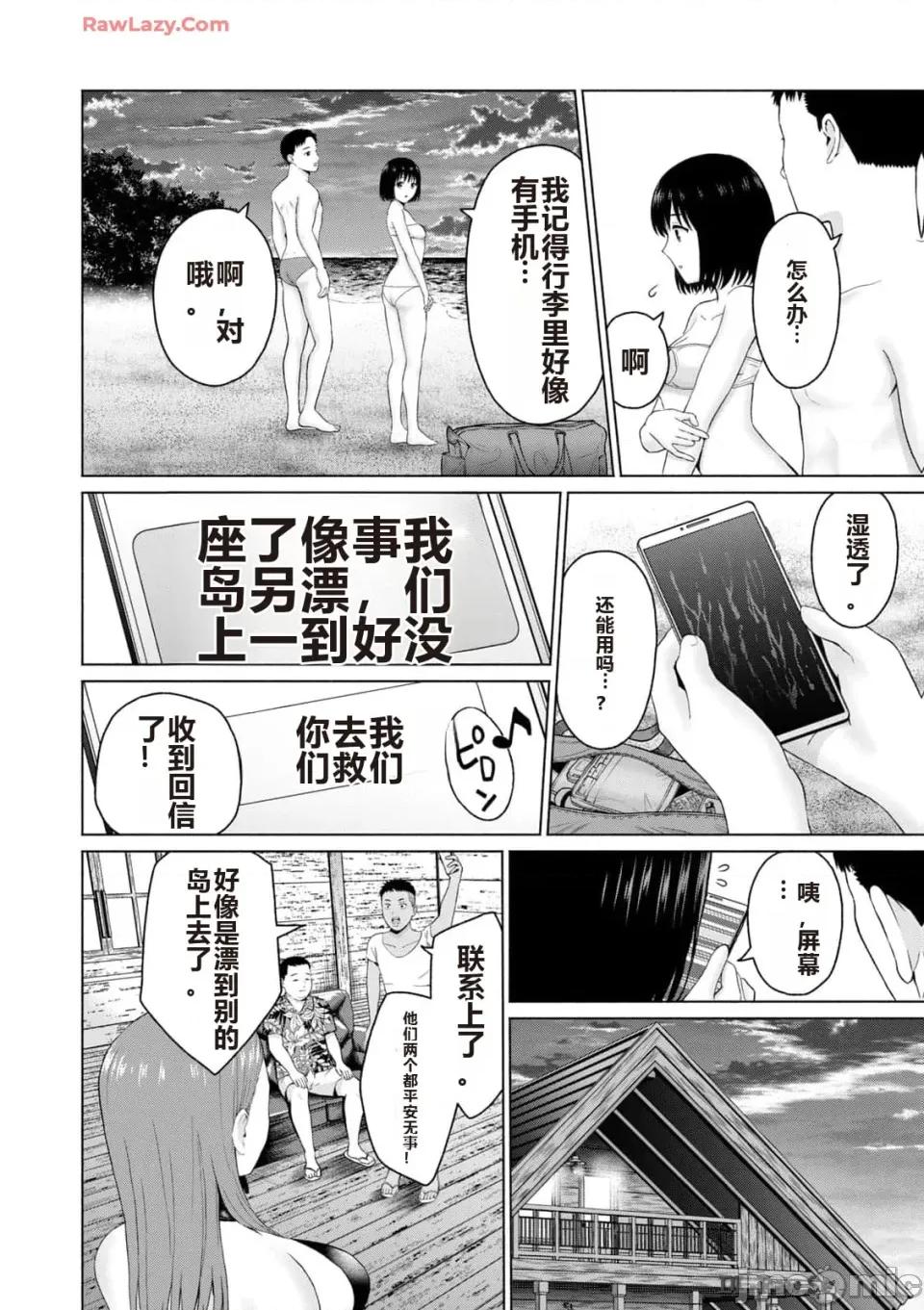 写真乐园！ 写真乐园！ 第3卷 第136页