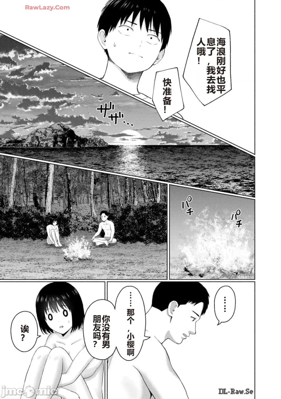 写真乐园！ 写真乐园！ 第3卷 第137页