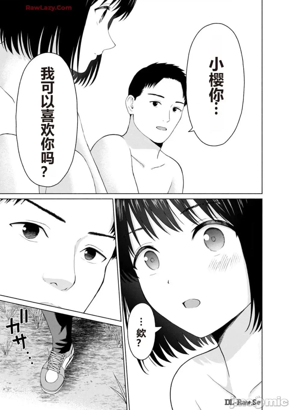 写真乐园！ 写真乐园！ 第3卷 第141页