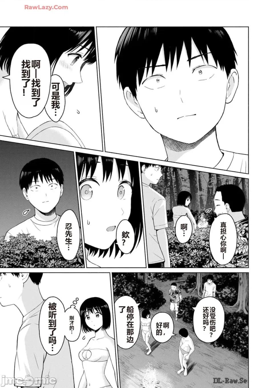 写真乐园！ 写真乐园！ 第3卷 第143页