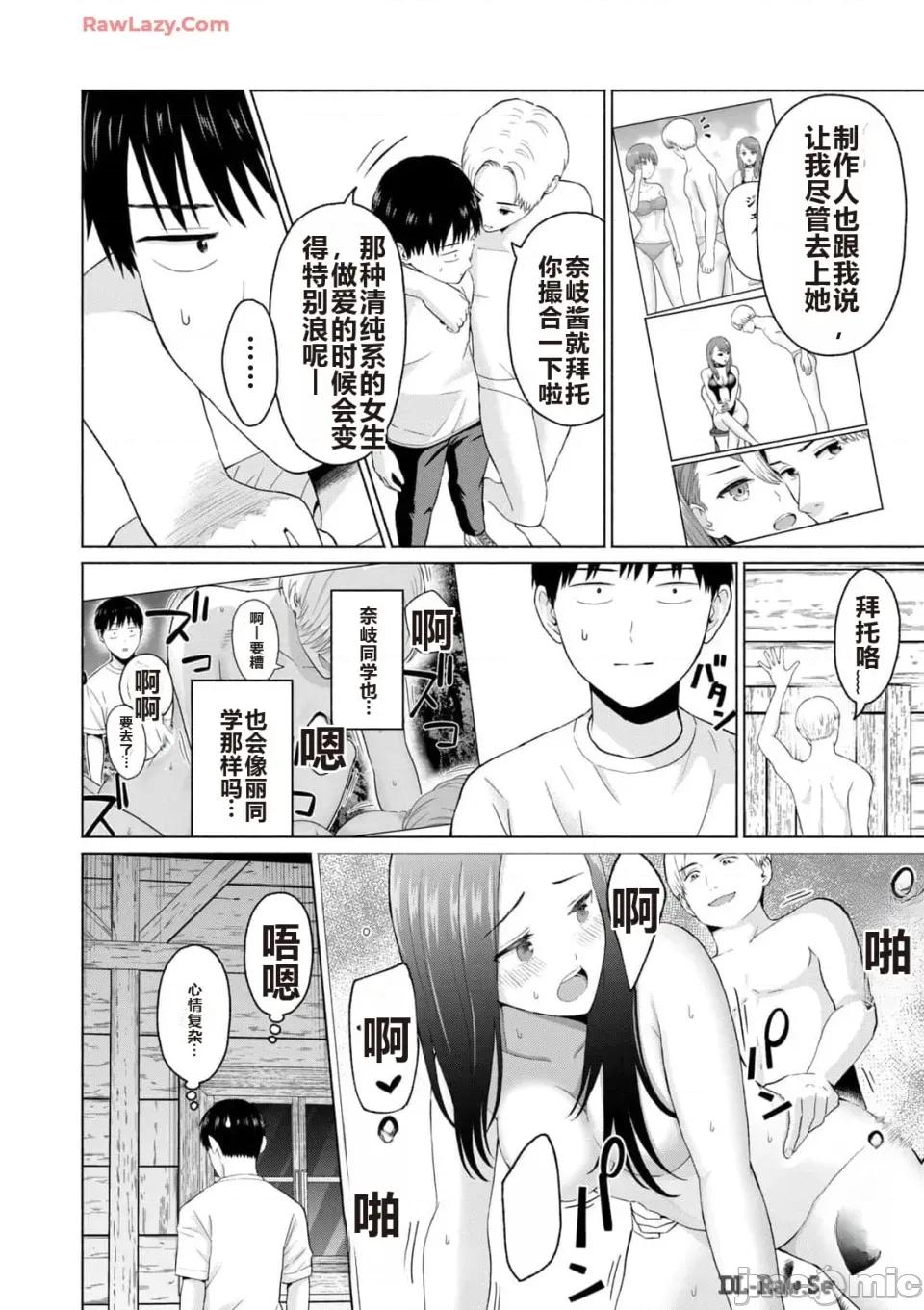 写真乐园！ 写真乐园！ 第3卷 第146页