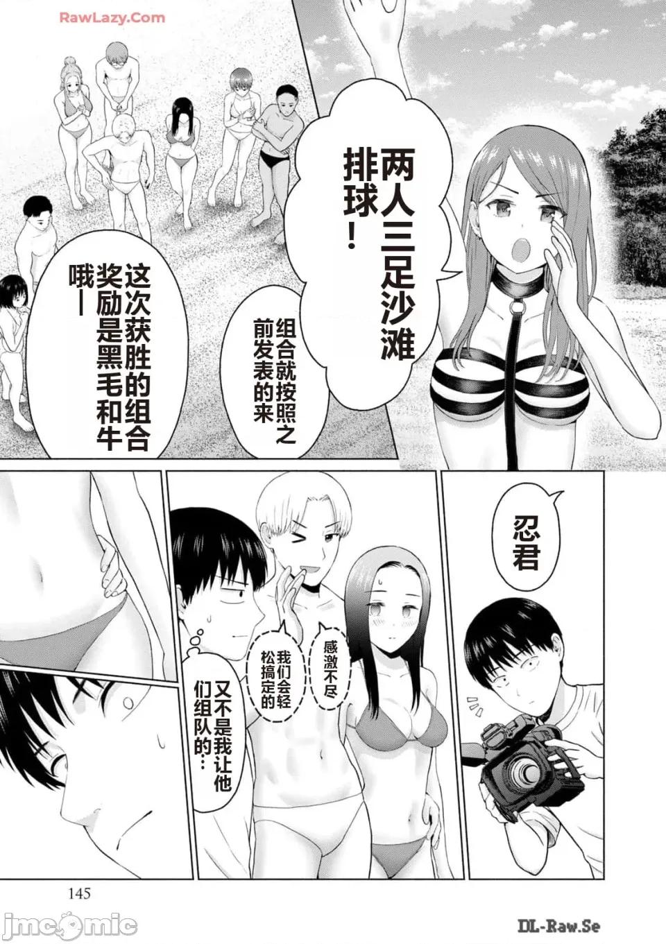写真乐园！ 写真乐园！ 第3卷 第147页
