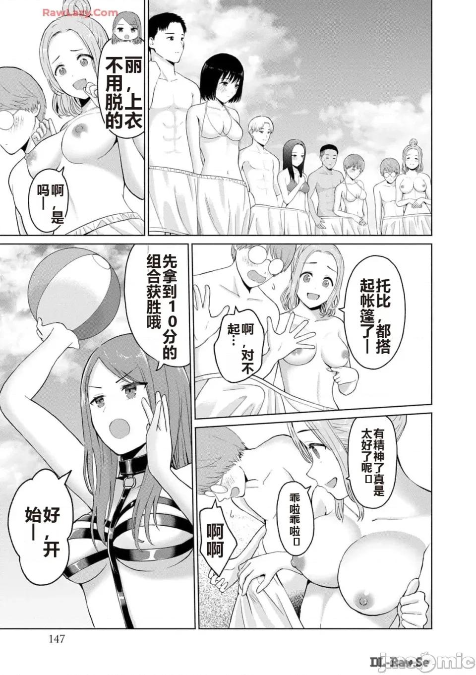 写真乐园！ 写真乐园！ 第3卷 第149页
