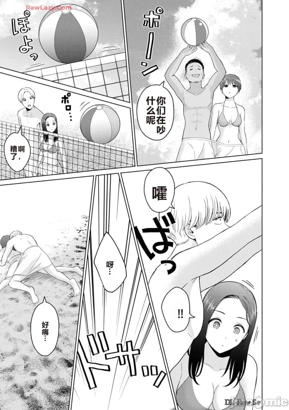 写真乐园！ 写真乐园！ 第3卷 第155页