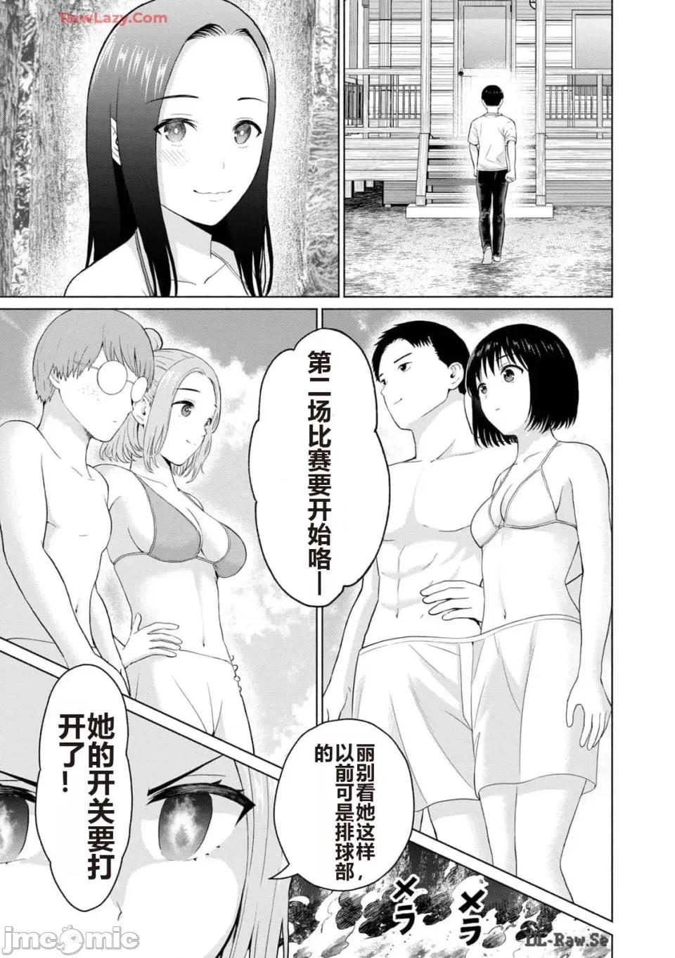 写真乐园！ 写真乐园！ 第3卷 第161页