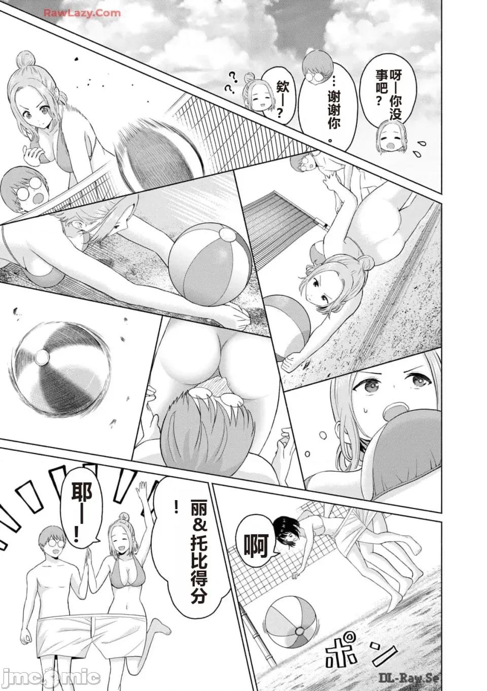 写真乐园！ 写真乐园！ 第3卷 第165页