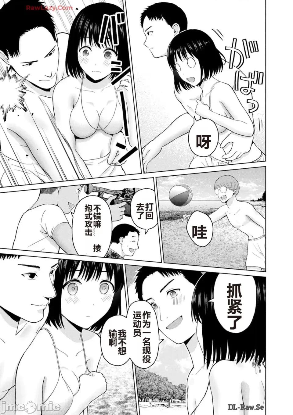 写真乐园！ 写真乐园！ 第3卷 第167页