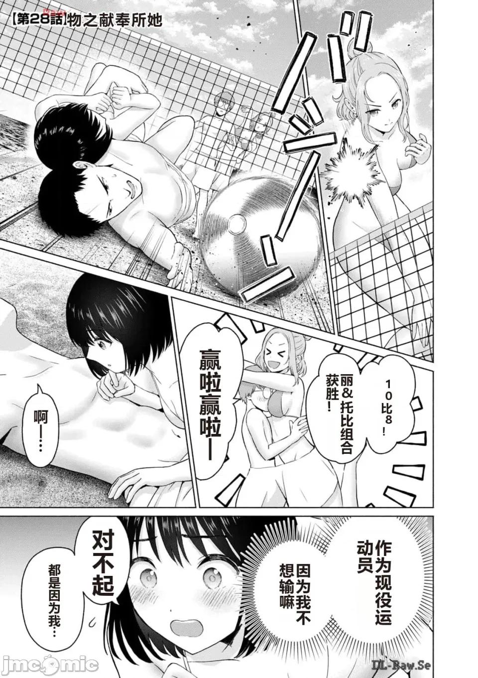 写真乐园！ 写真乐园！ 第3卷 第169页