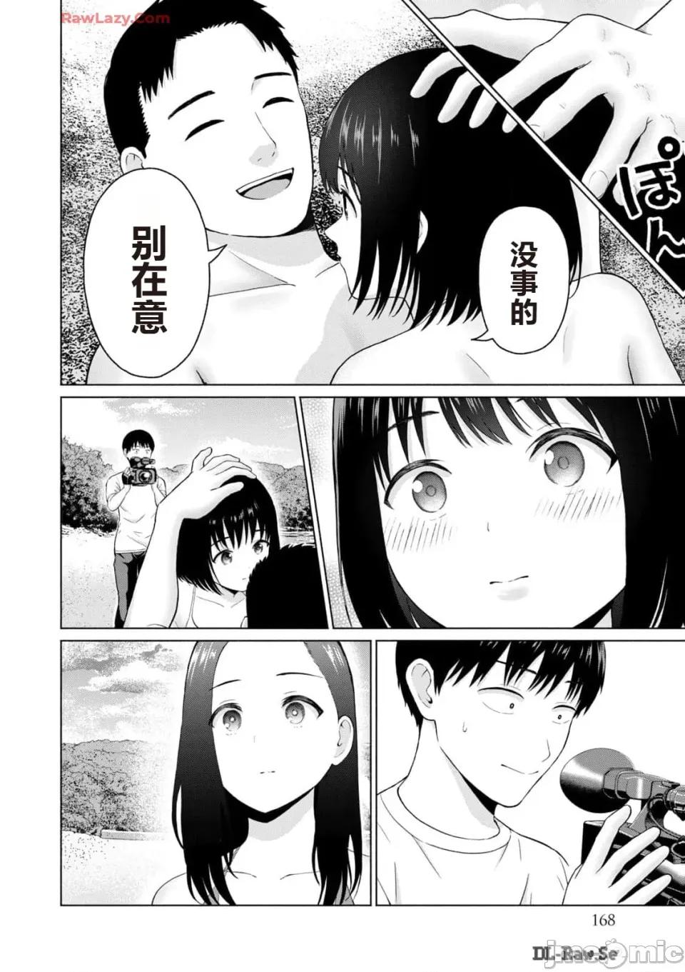 写真乐园！ 写真乐园！ 第3卷 第170页