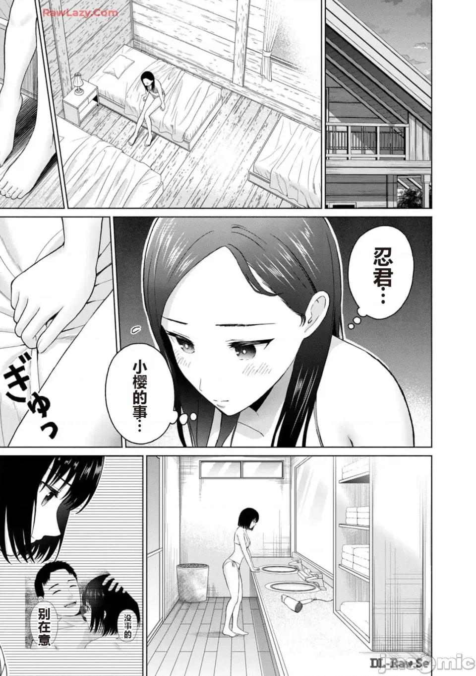 写真乐园！ 写真乐园！ 第3卷 第171页