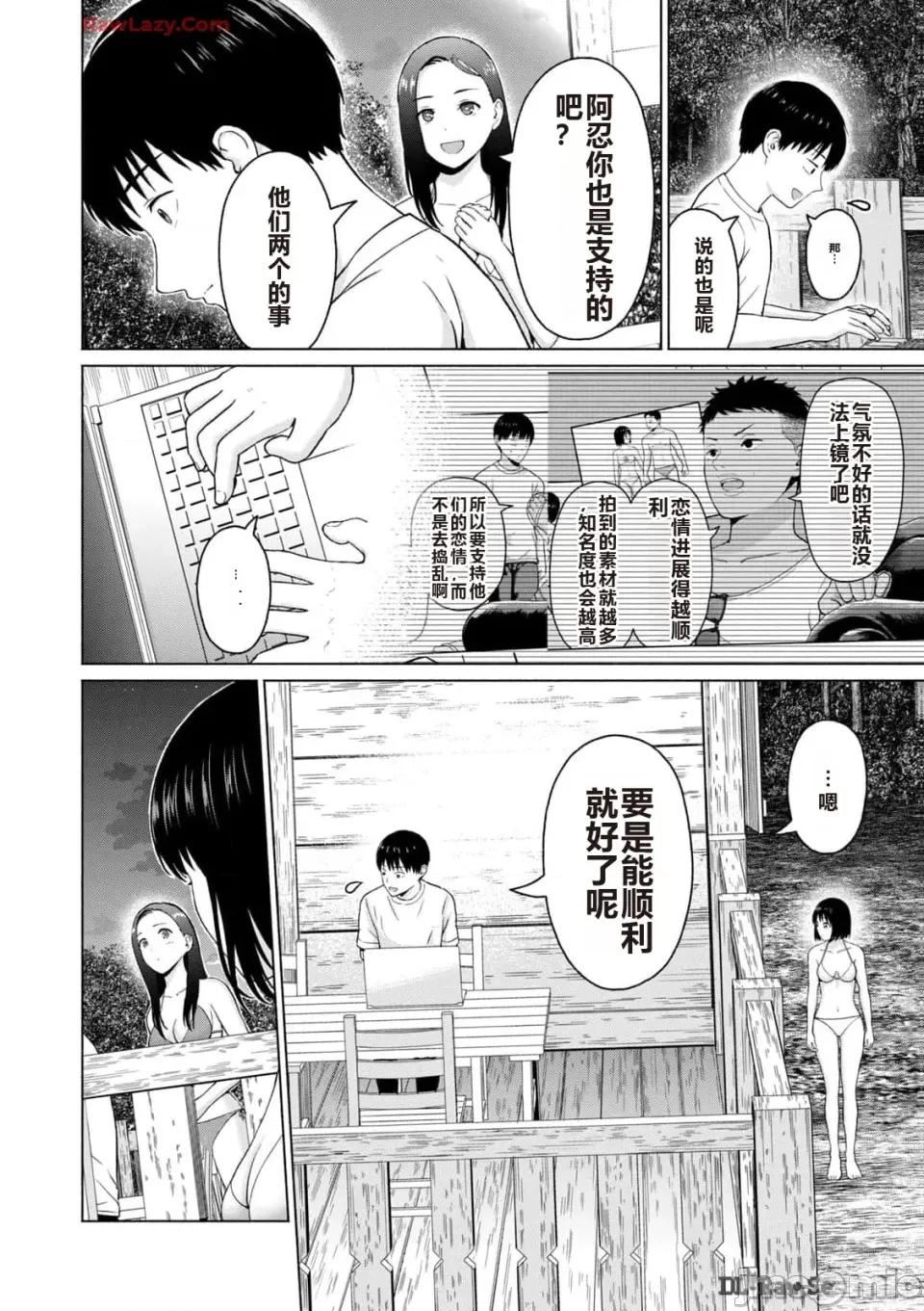 写真乐园！ 写真乐园！ 第3卷 第174页