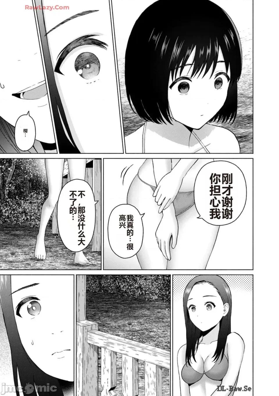 写真乐园！ 写真乐园！ 第3卷 第175页