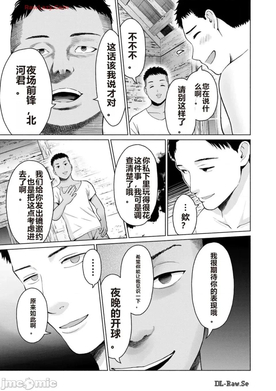 写真乐园！ 写真乐园！ 第3卷 第177页
