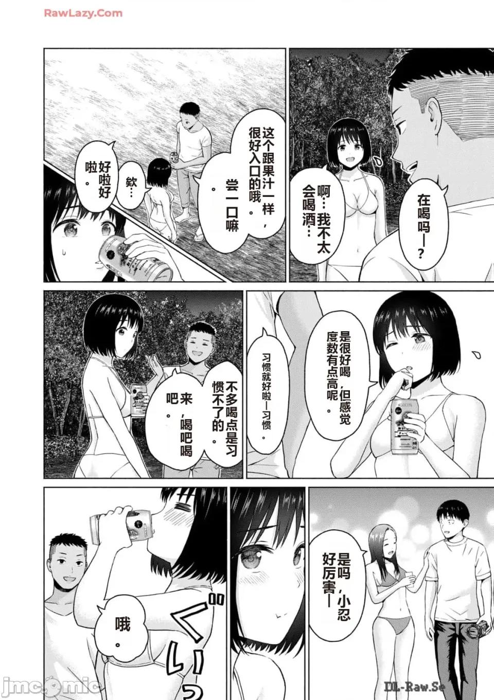 写真乐园！ 写真乐园！ 第3卷 第180页