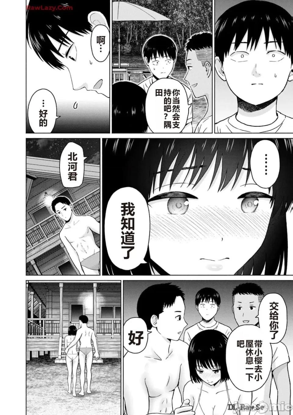 写真乐园！ 写真乐园！ 第3卷 第182页