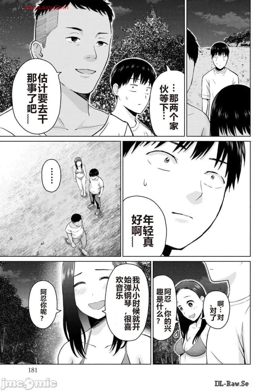 写真乐园！ 写真乐园！ 第3卷 第183页
