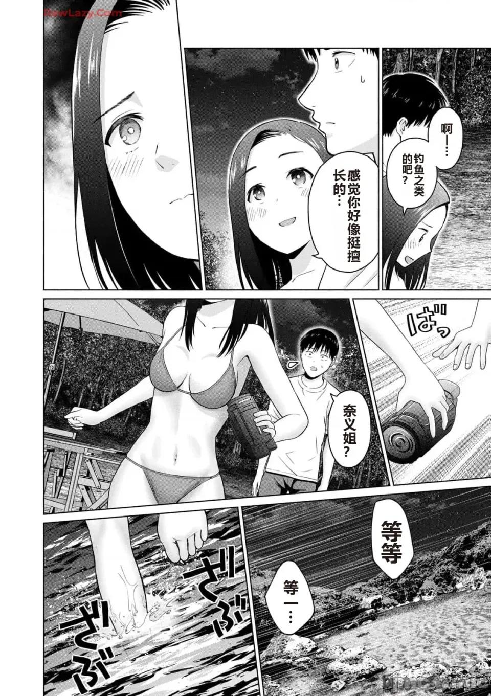 写真乐园！ 写真乐园！ 第3卷 第184页