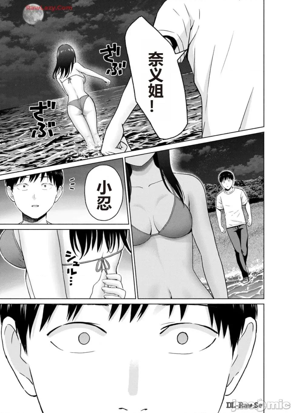 写真乐园！ 写真乐园！ 第3卷 第185页