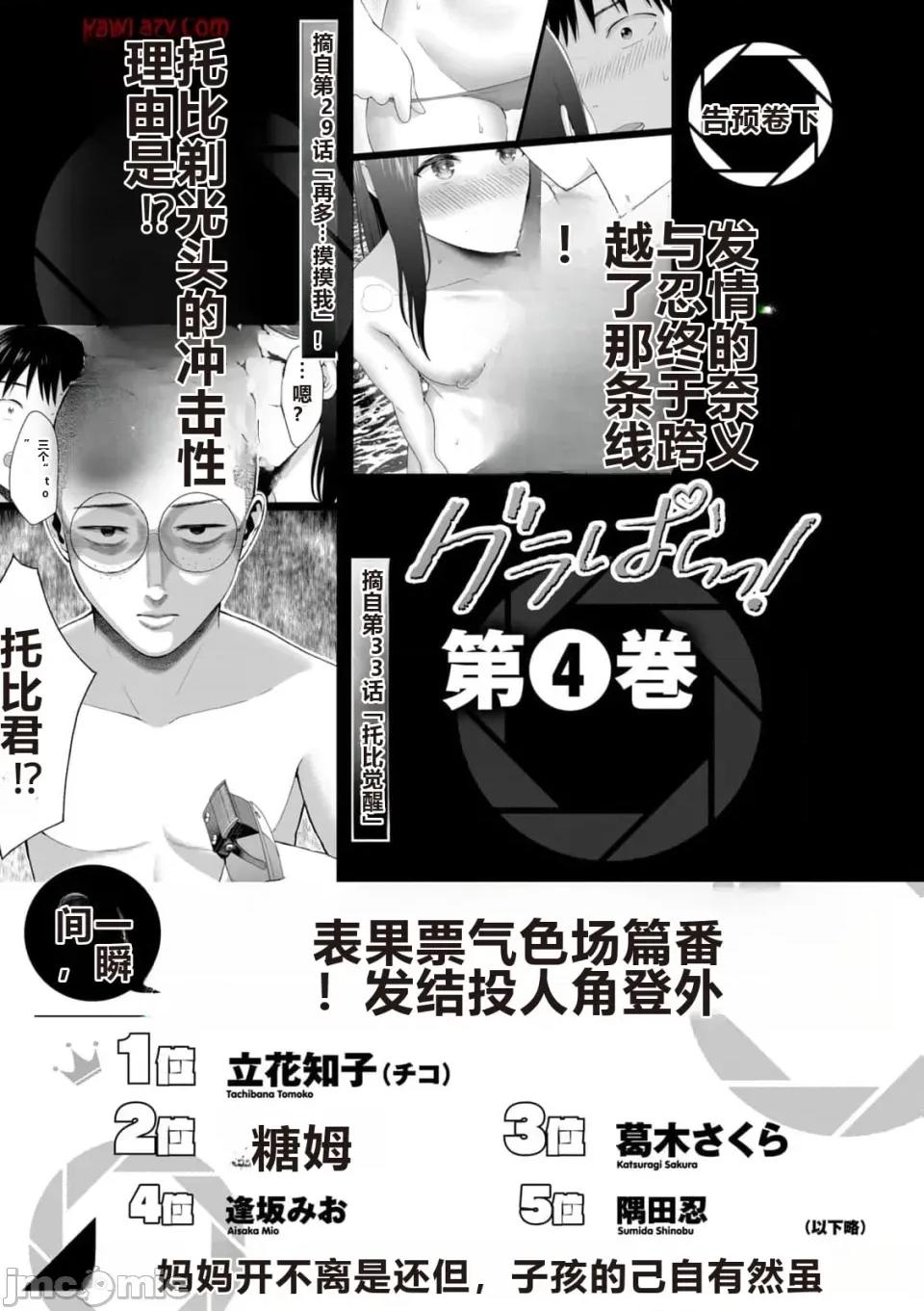 写真乐园！ 写真乐园！ 第3卷 第187页