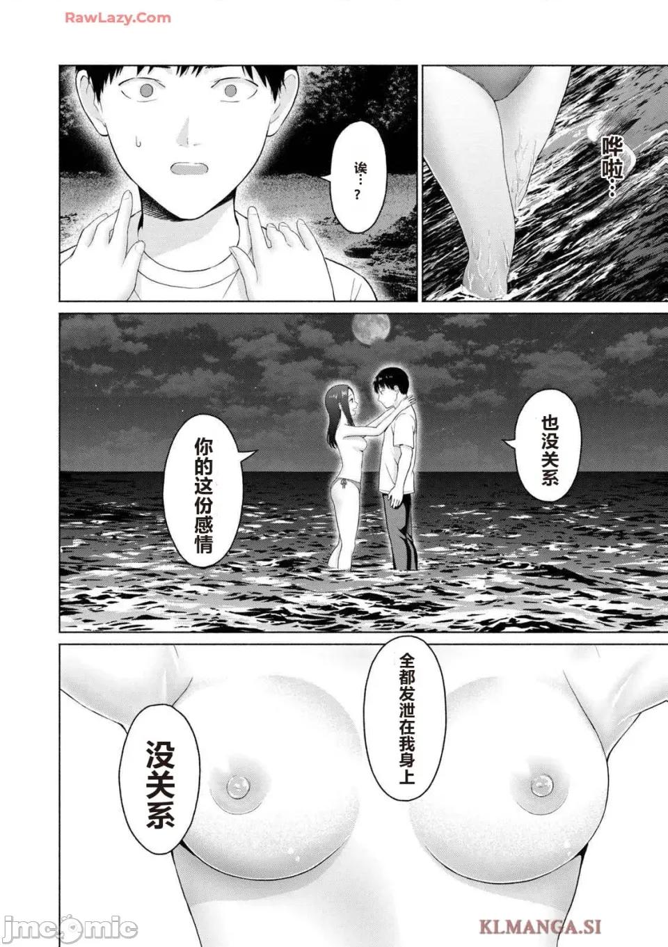写真乐园！ 写真乐园！ 第4卷 第10页