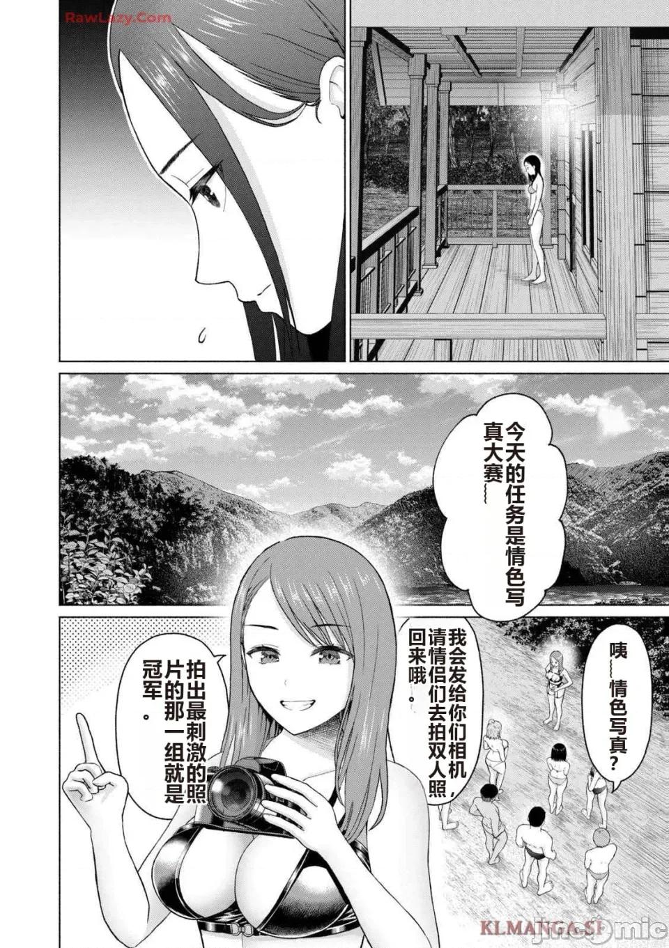 写真乐园！ 写真乐园！ 第4卷 第36页