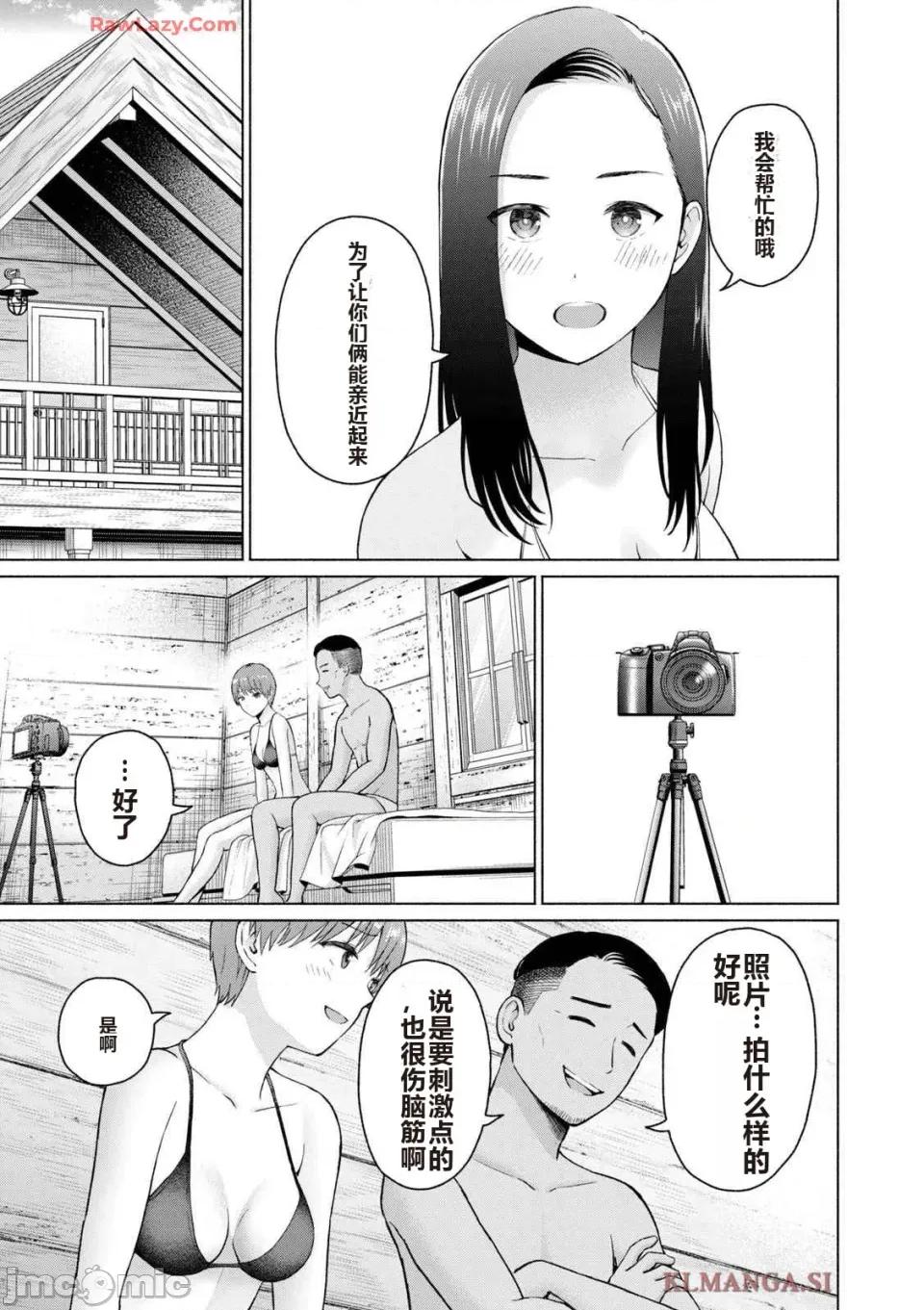 写真乐园！ 写真乐园！ 第4卷 第41页