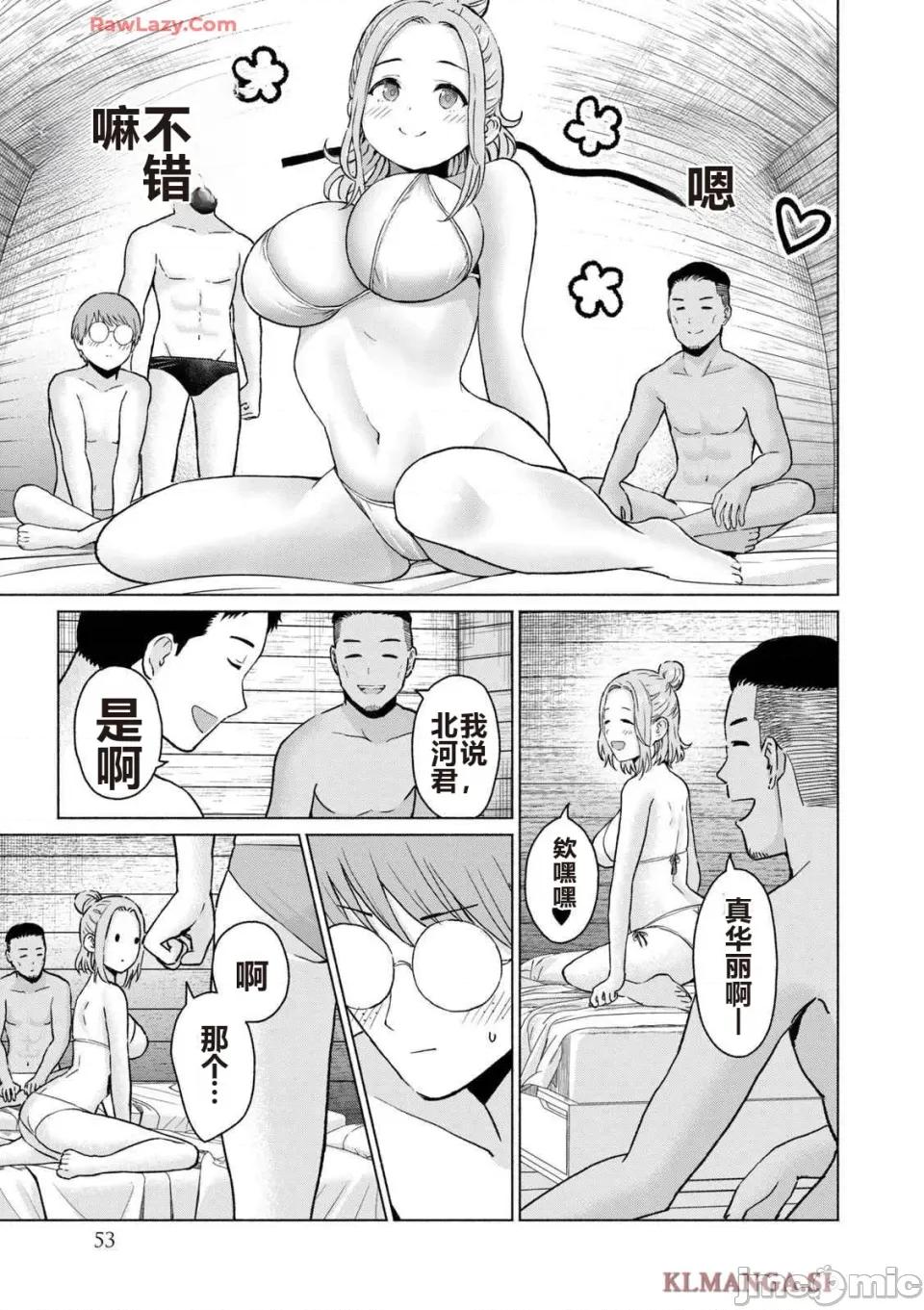 写真乐园！ 写真乐园！ 第4卷 第55页