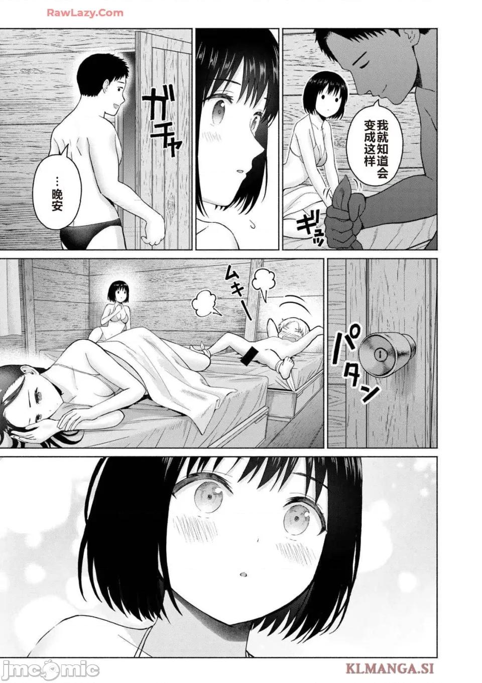 写真乐园！ 写真乐园！ 第4卷 第79页