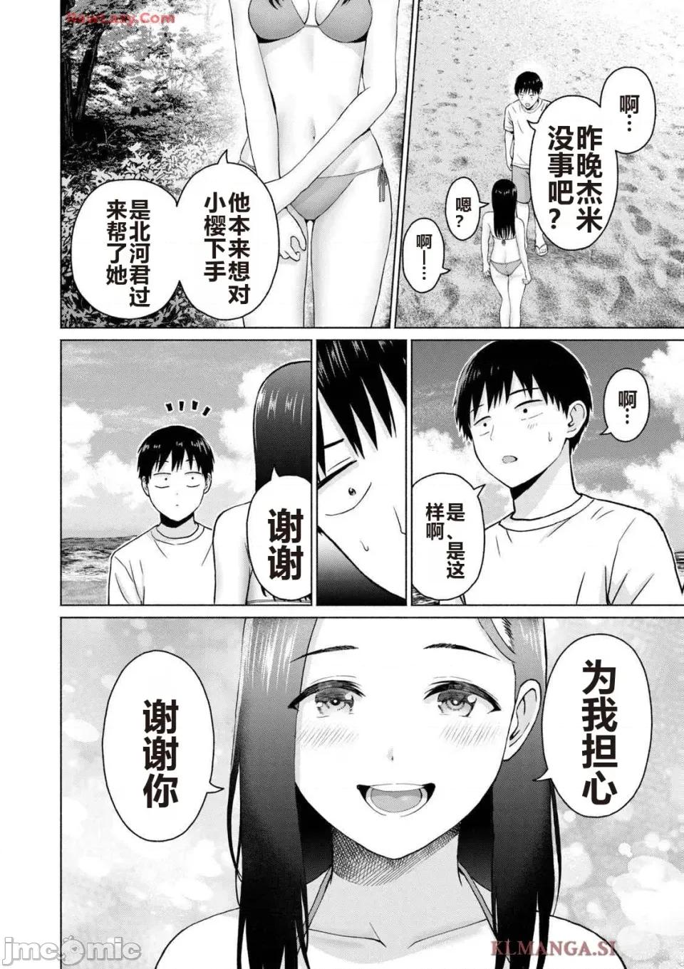 写真乐园！ 写真乐园！ 第4卷 第90页