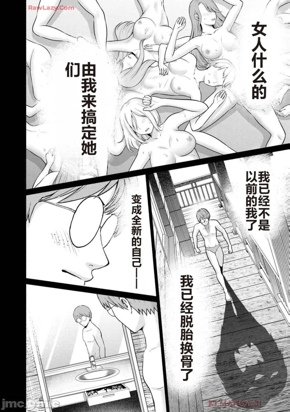 写真乐园！ 写真乐园！ 第4卷 第96页
