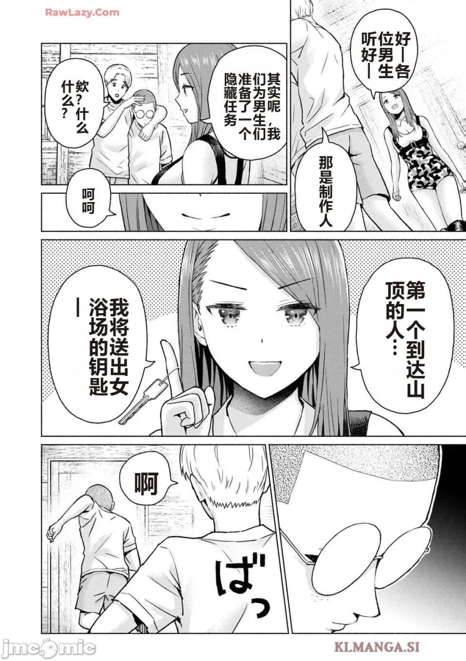 写真乐园！ 写真乐园！ 第4卷 第100页