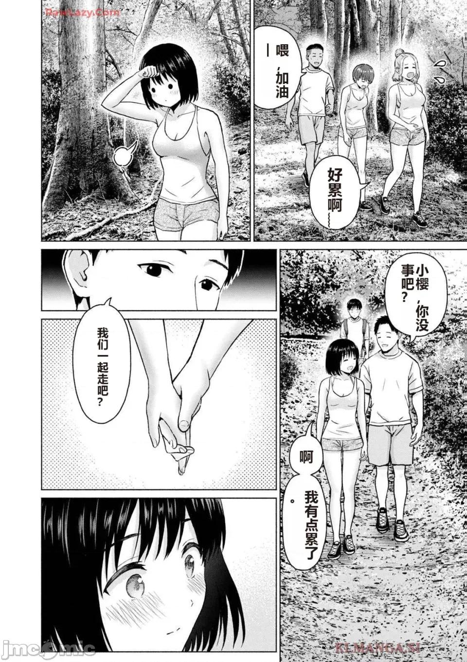 写真乐园！ 写真乐园！ 第4卷 第102页