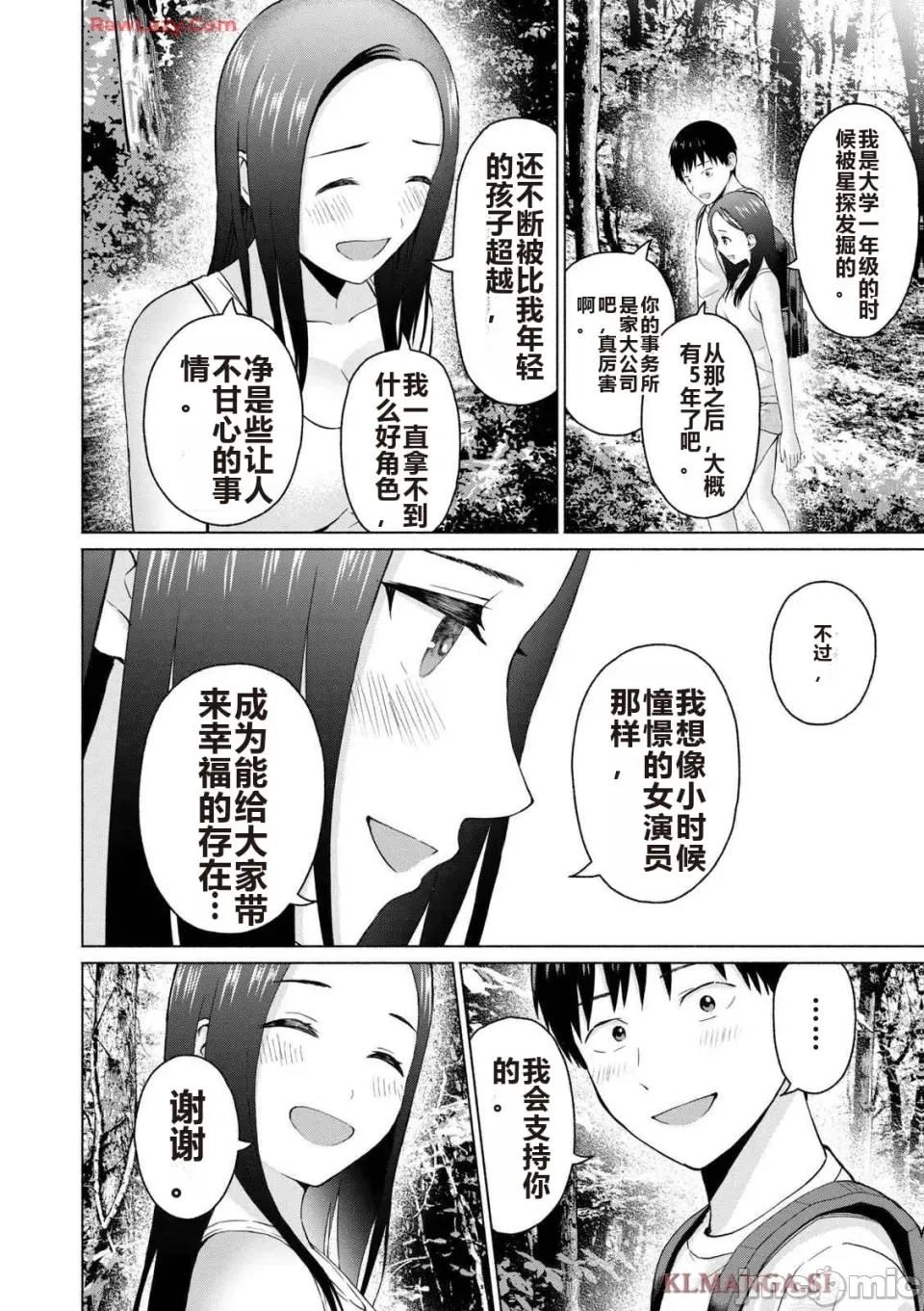 写真乐园！ 写真乐园！ 第4卷 第106页