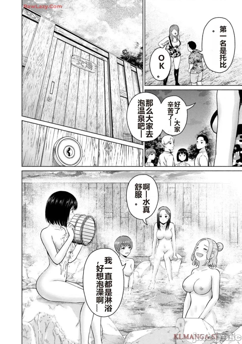 写真乐园！ 写真乐园！ 第4卷 第108页