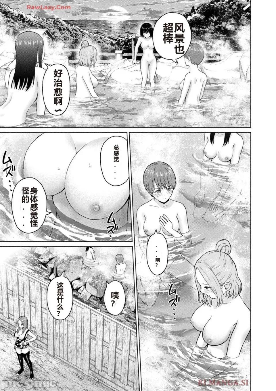 写真乐园！ 写真乐园！ 第4卷 第109页