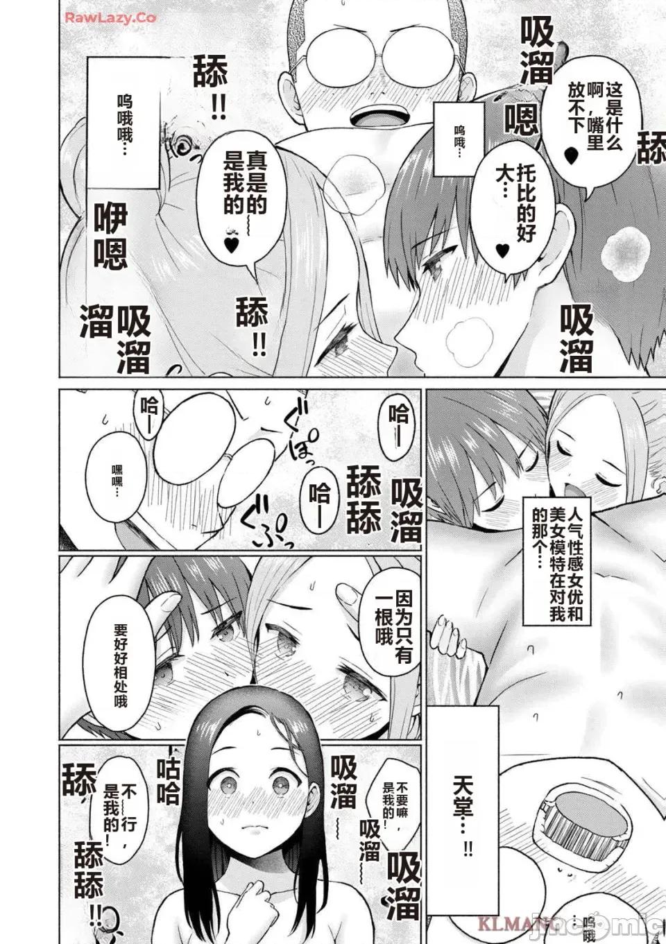 写真乐园！ 写真乐园！ 第4卷 第124页