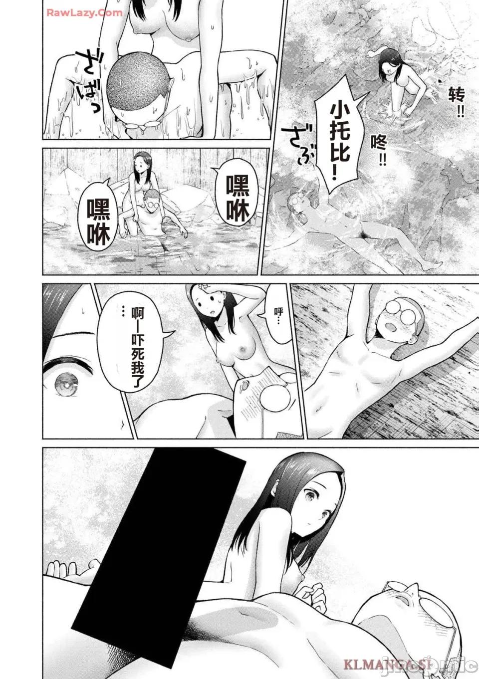 写真乐园！ 写真乐园！ 第4卷 第130页