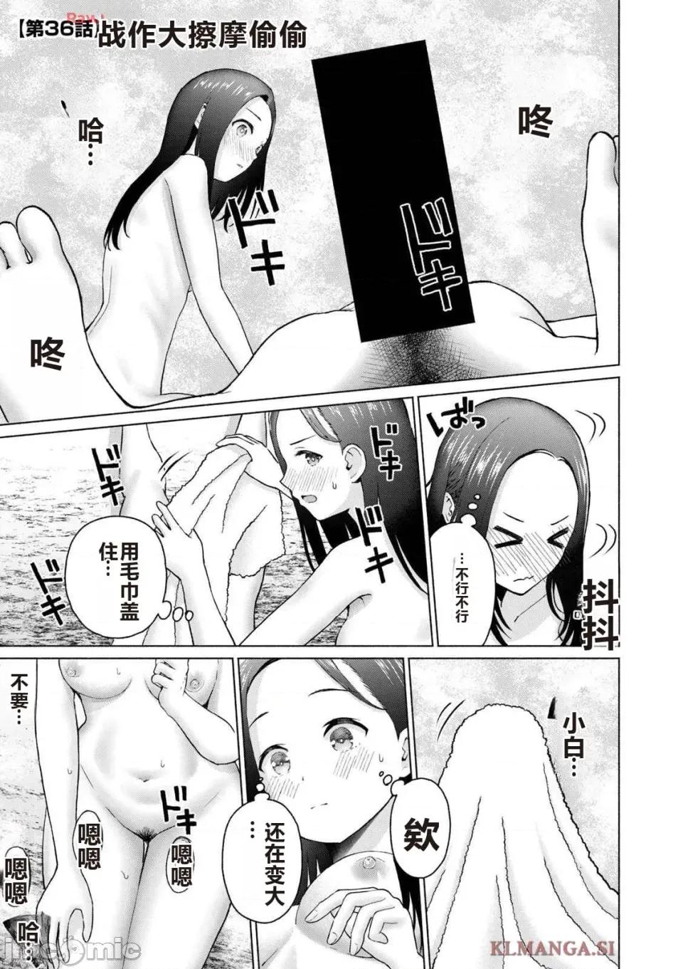 写真乐园！ 写真乐园！ 第4卷 第133页