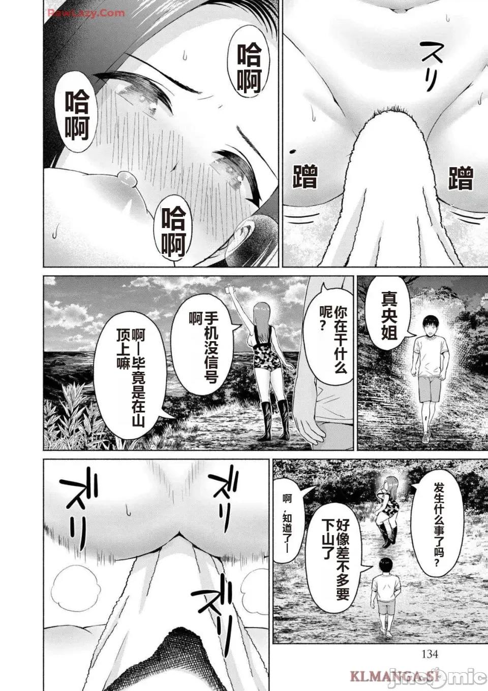 写真乐园！ 写真乐园！ 第4卷 第136页