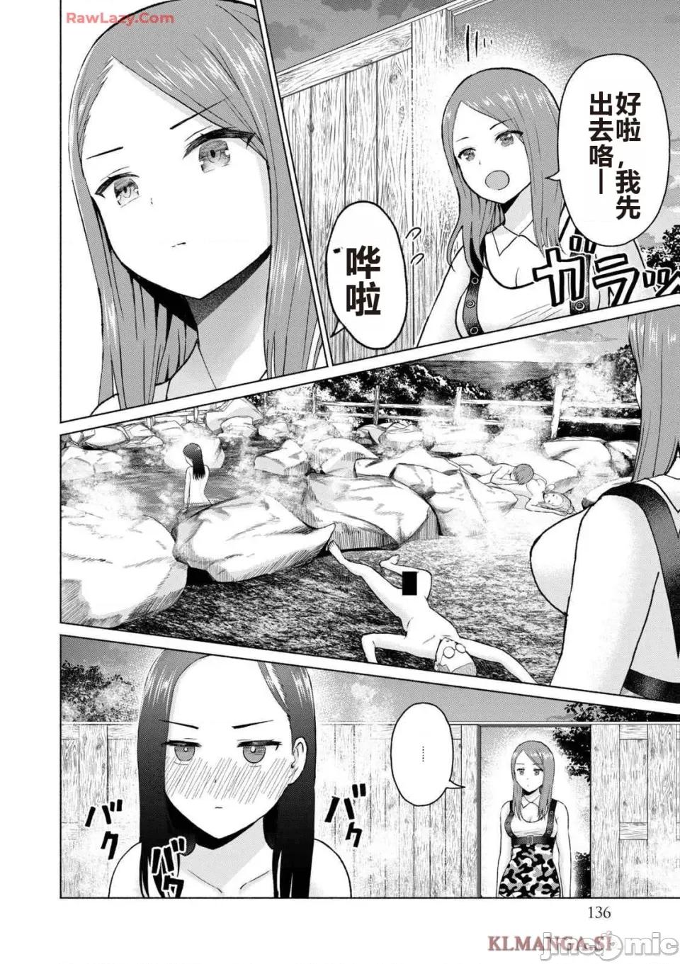 写真乐园！ 写真乐园！ 第4卷 第138页