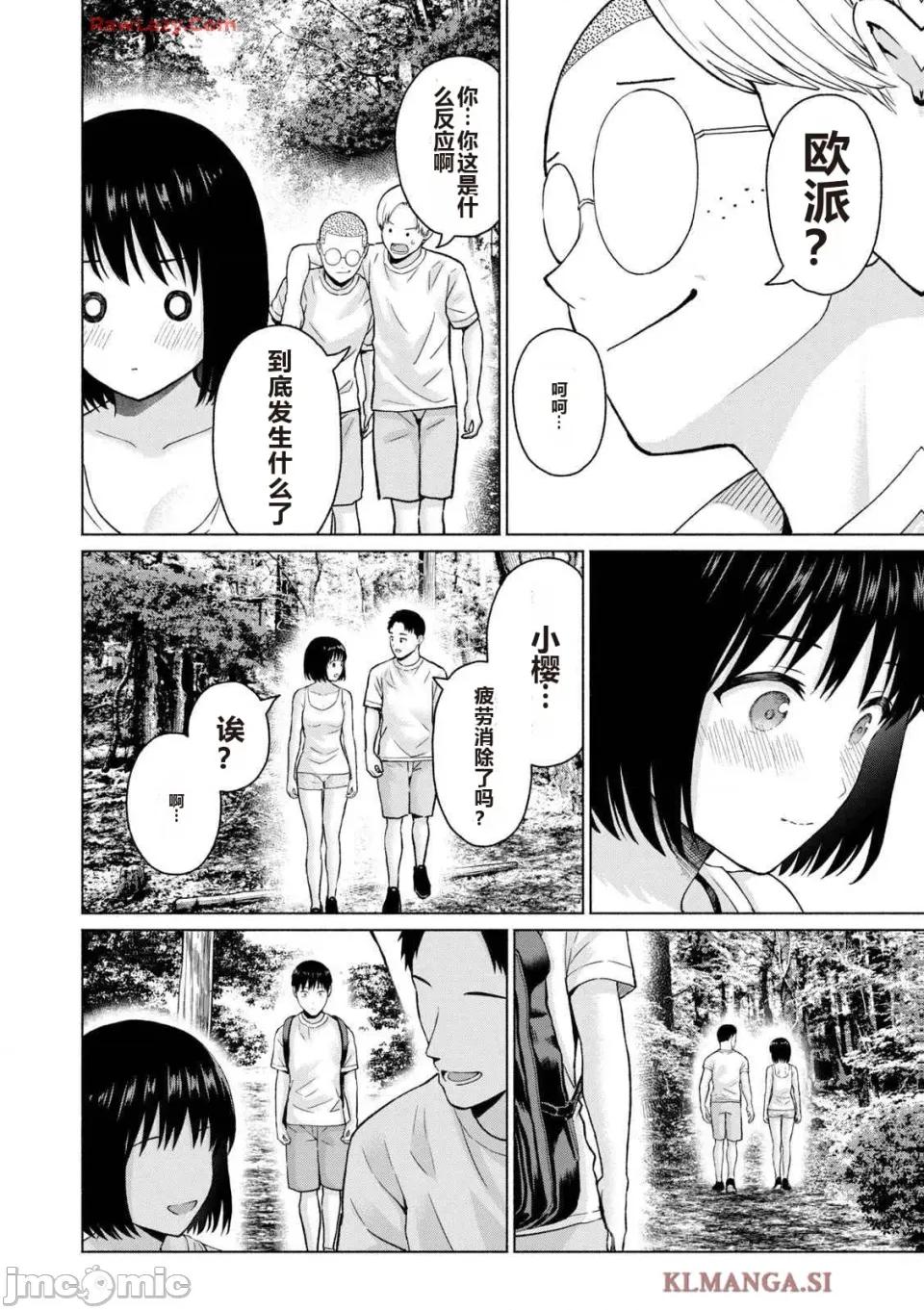 写真乐园！ 写真乐园！ 第4卷 第140页