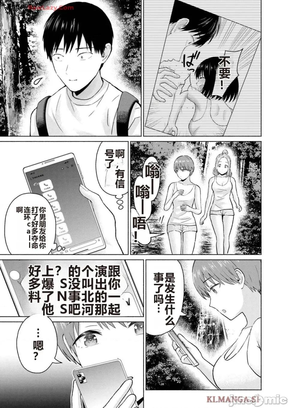 写真乐园！ 写真乐园！ 第4卷 第141页