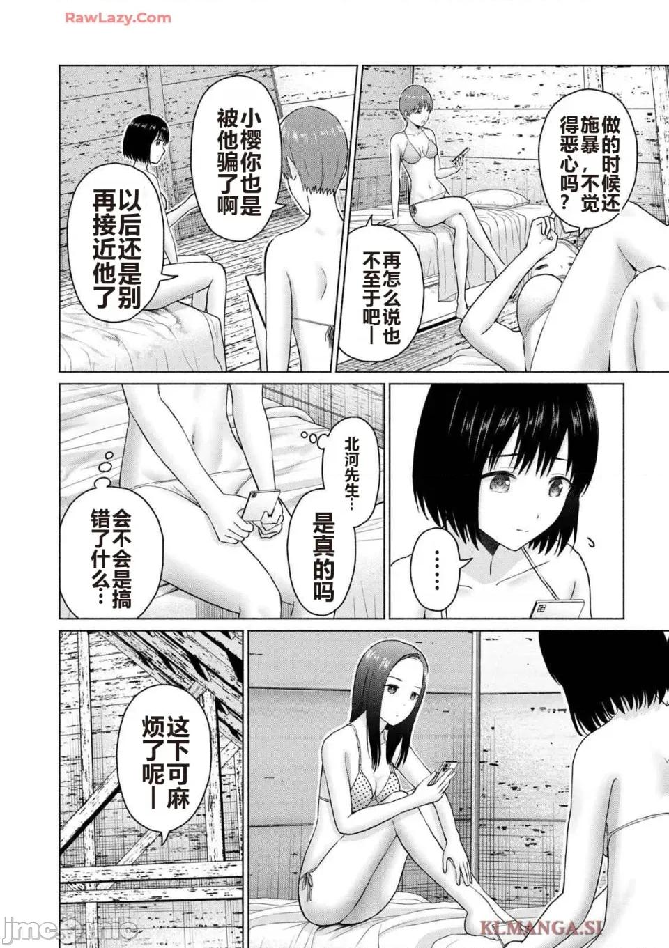 写真乐园！ 写真乐园！ 第4卷 第144页
