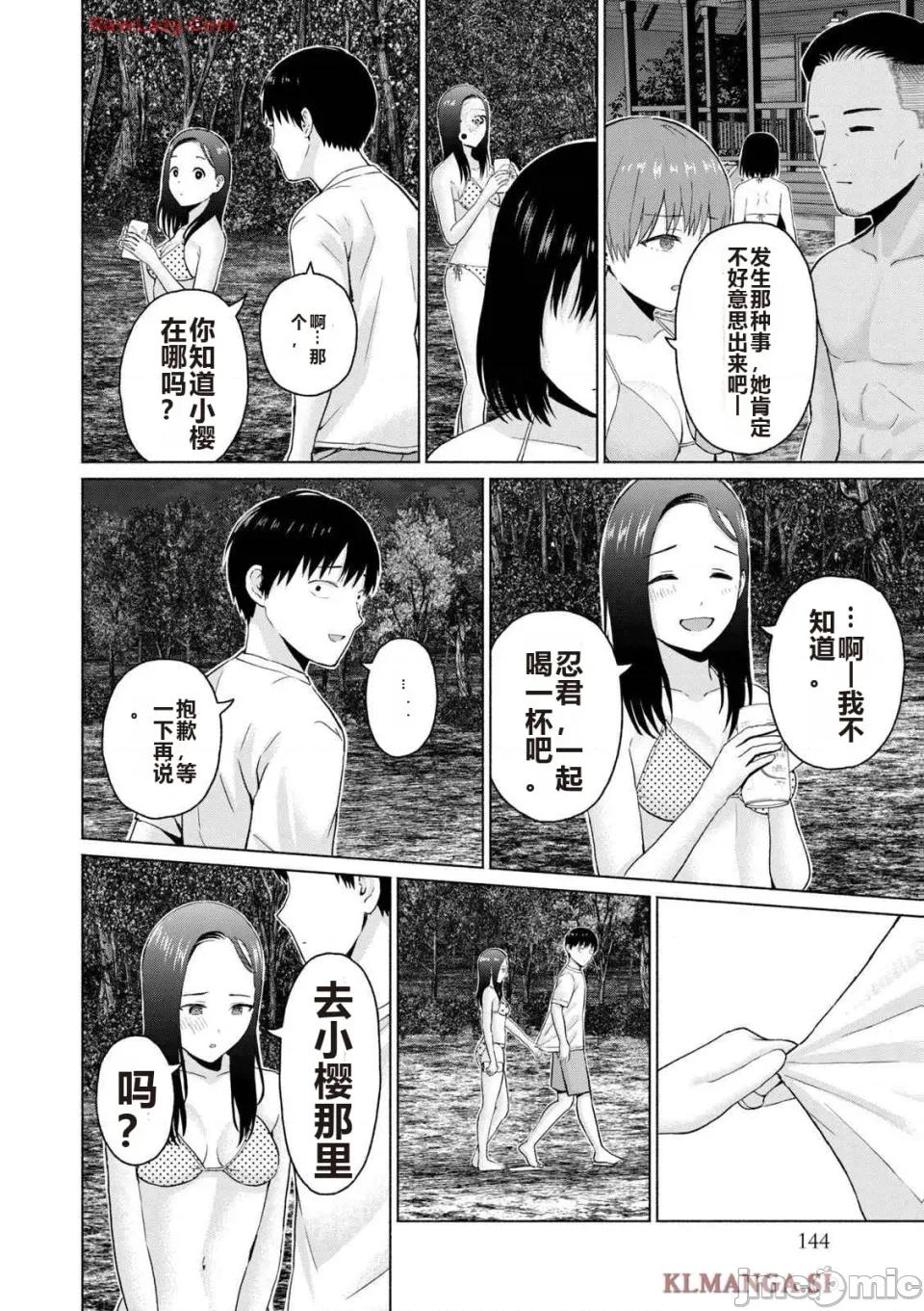 写真乐园！ 写真乐园！ 第4卷 第146页