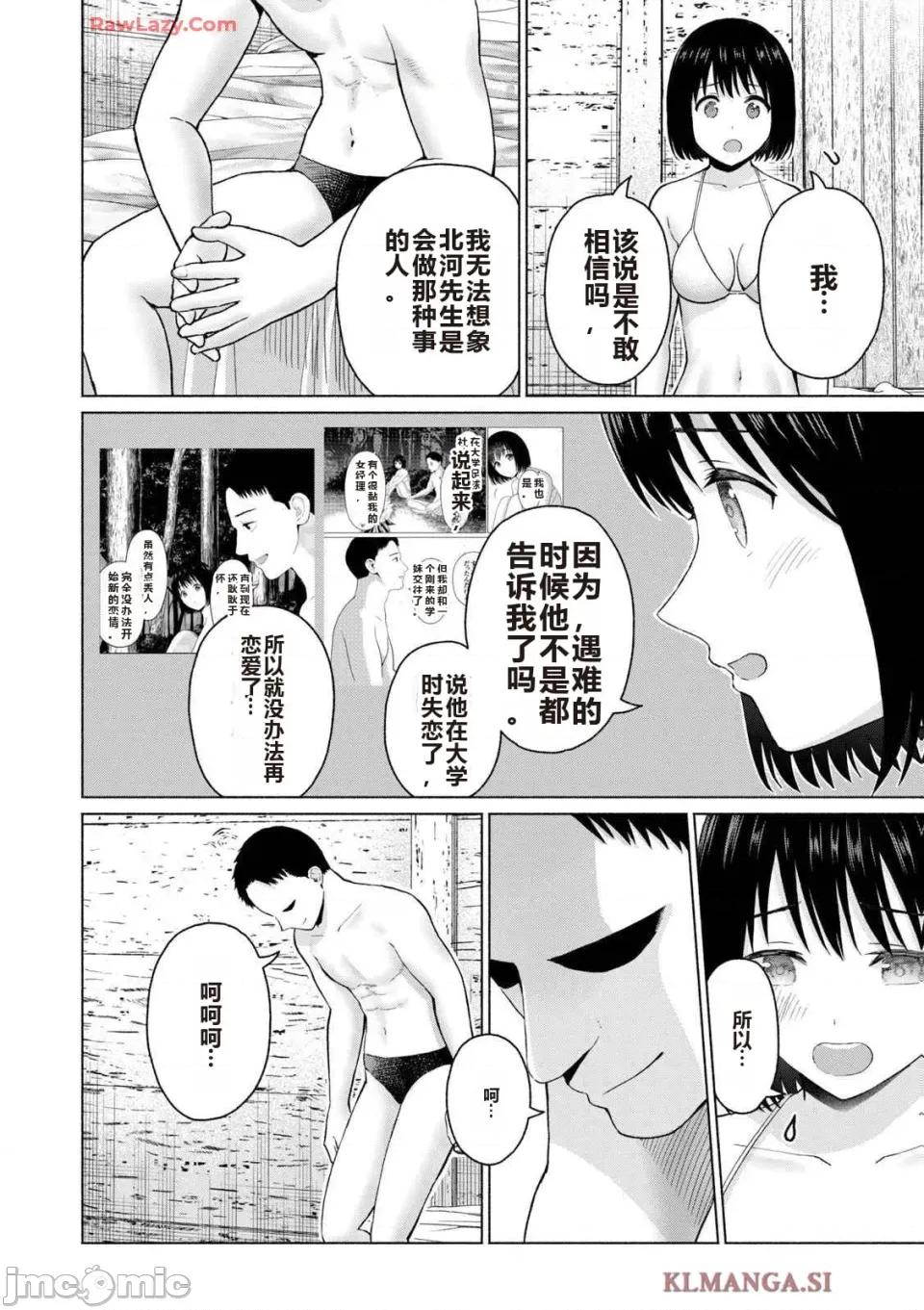 写真乐园！ 写真乐园！ 第4卷 第148页
