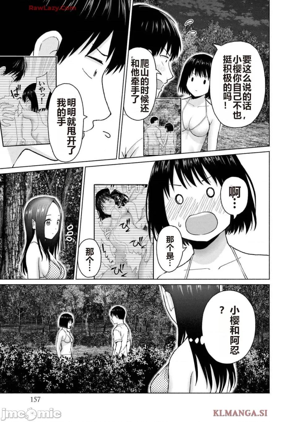 写真乐园！ 写真乐园！ 第4卷 第159页