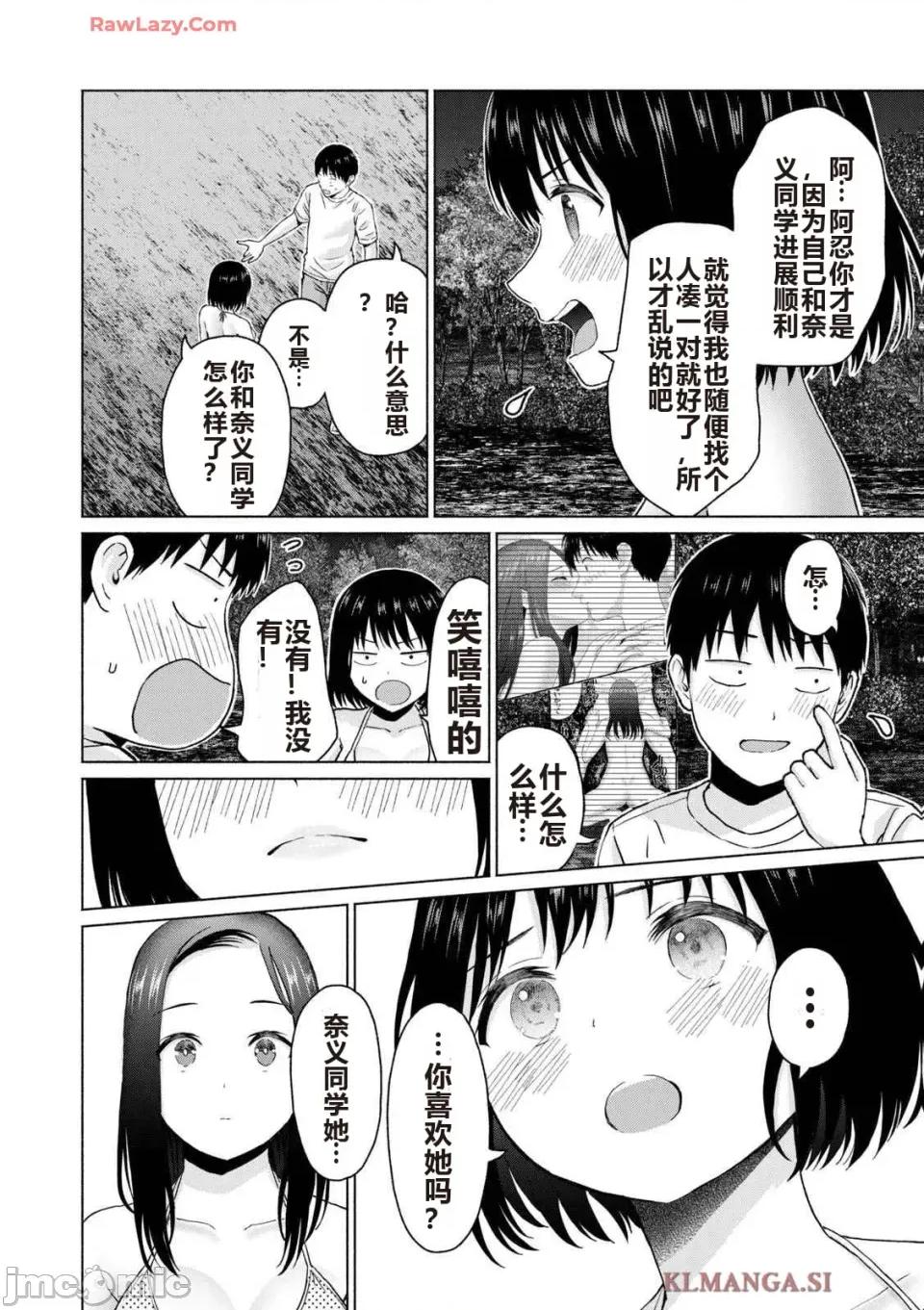 写真乐园！ 写真乐园！ 第4卷 第160页