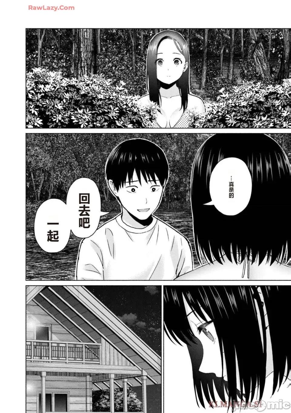 写真乐园！ 写真乐园！ 第4卷 第164页