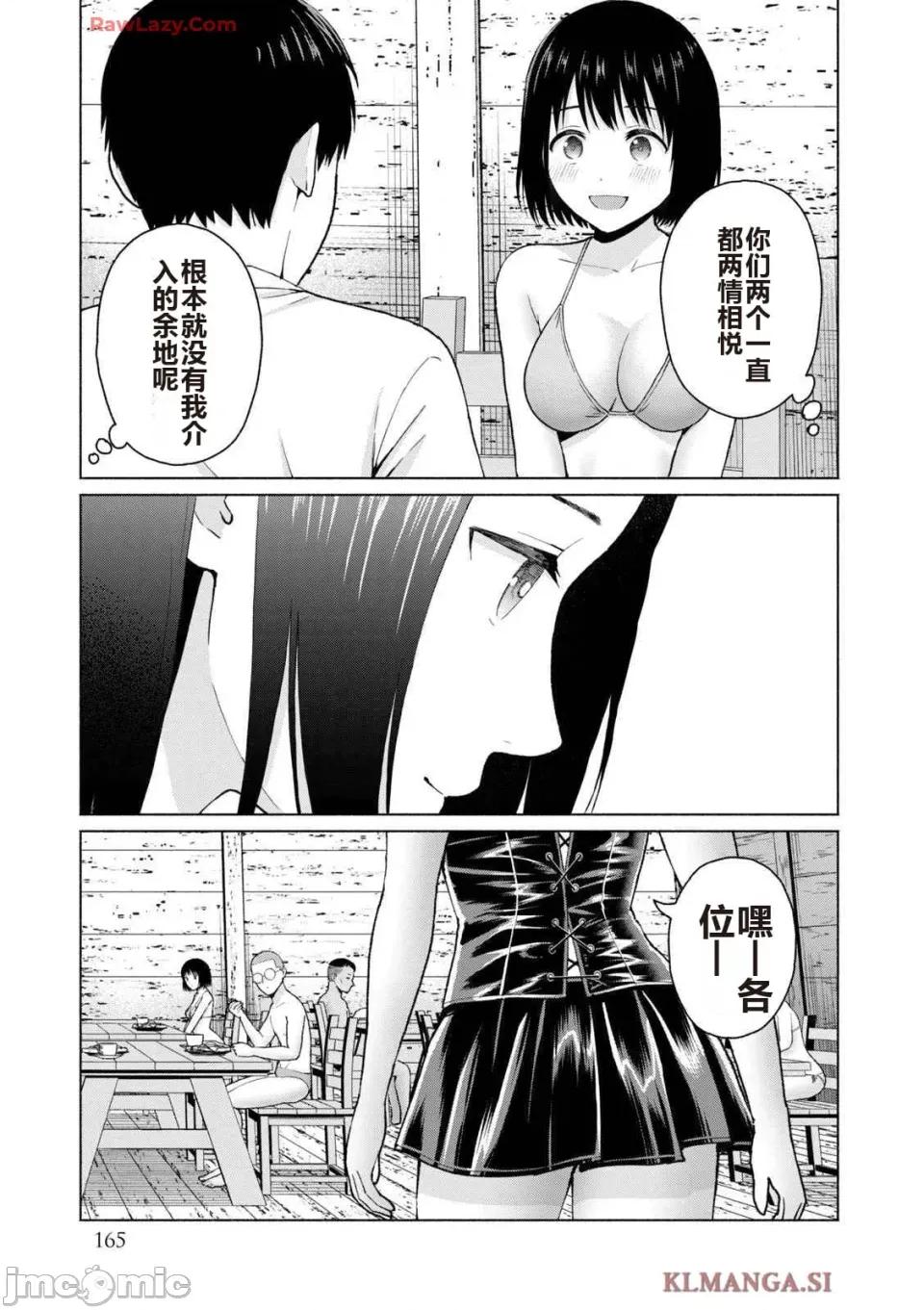 写真乐园！ 写真乐园！ 第4卷 第167页